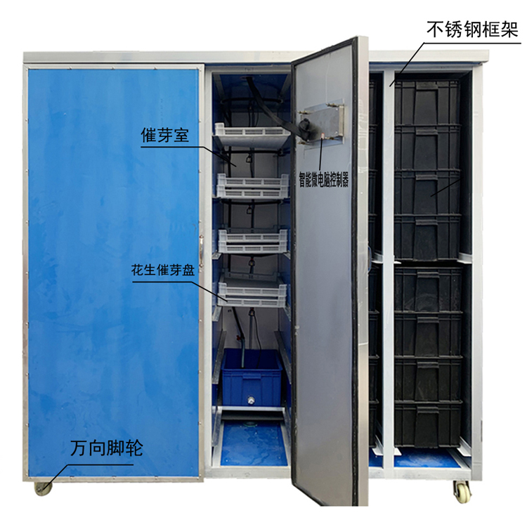 60型全自動(dòng)智能花生芽機(jī)