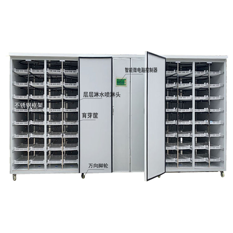 500型全自動(dòng)智能花生芽機(jī)