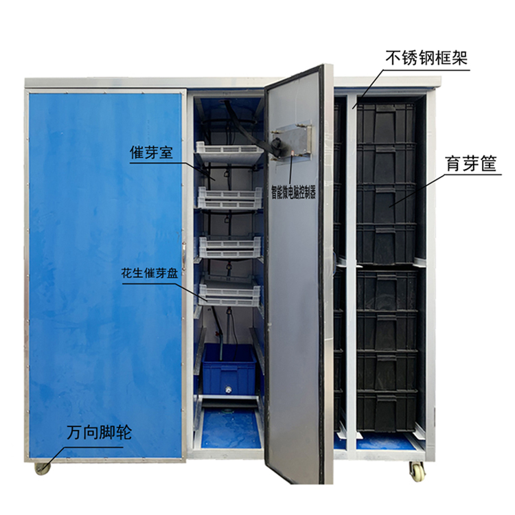 150型全自動(dòng)智能花生芽機(jī)